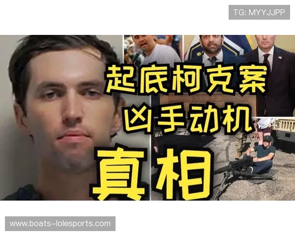 足球迷枪杀球星事件真相揭秘凶手是谁动机背后惊人内幕曝光